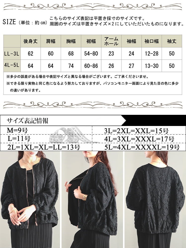大きいサイズ レディース 表裏2wayレース＆無地ZIPブルゾン maru-30318