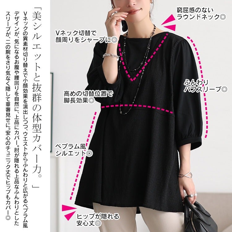 大きいサイズ レディース 異素材ペプラムベスト重ね着風チュニック