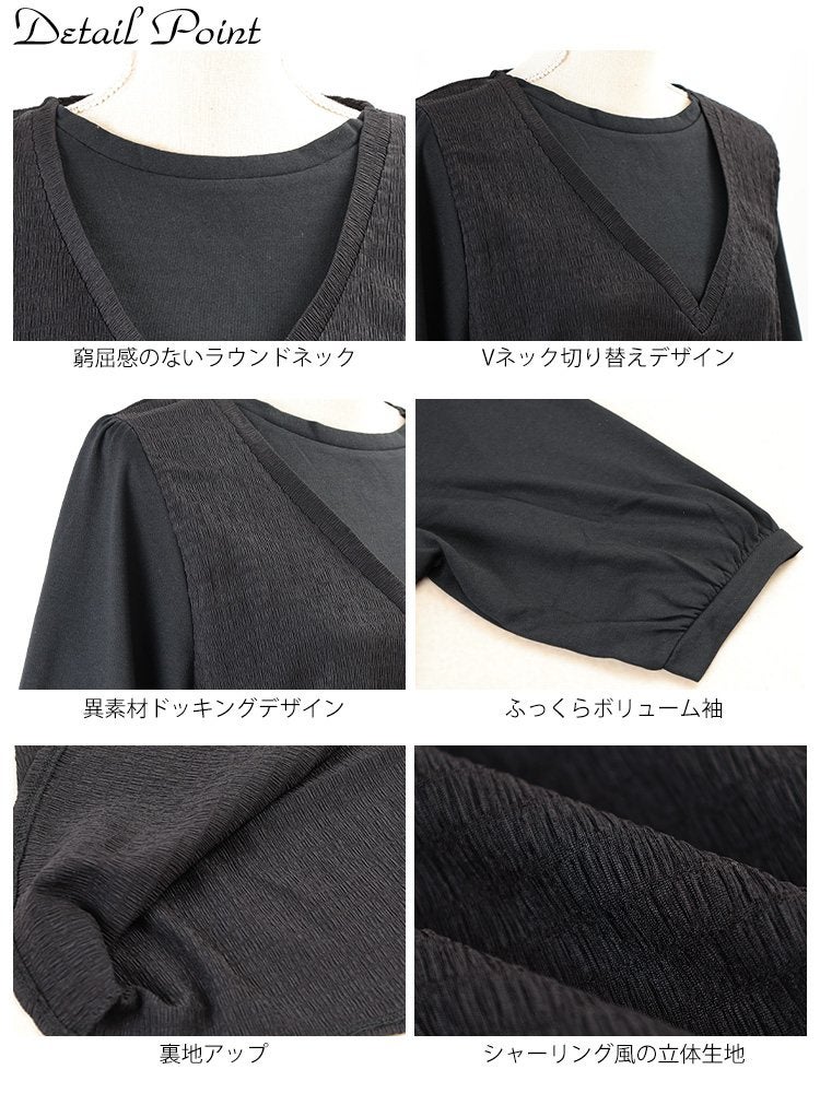 大きいサイズ レディース 異素材ペプラムベスト重ね着風チュニック