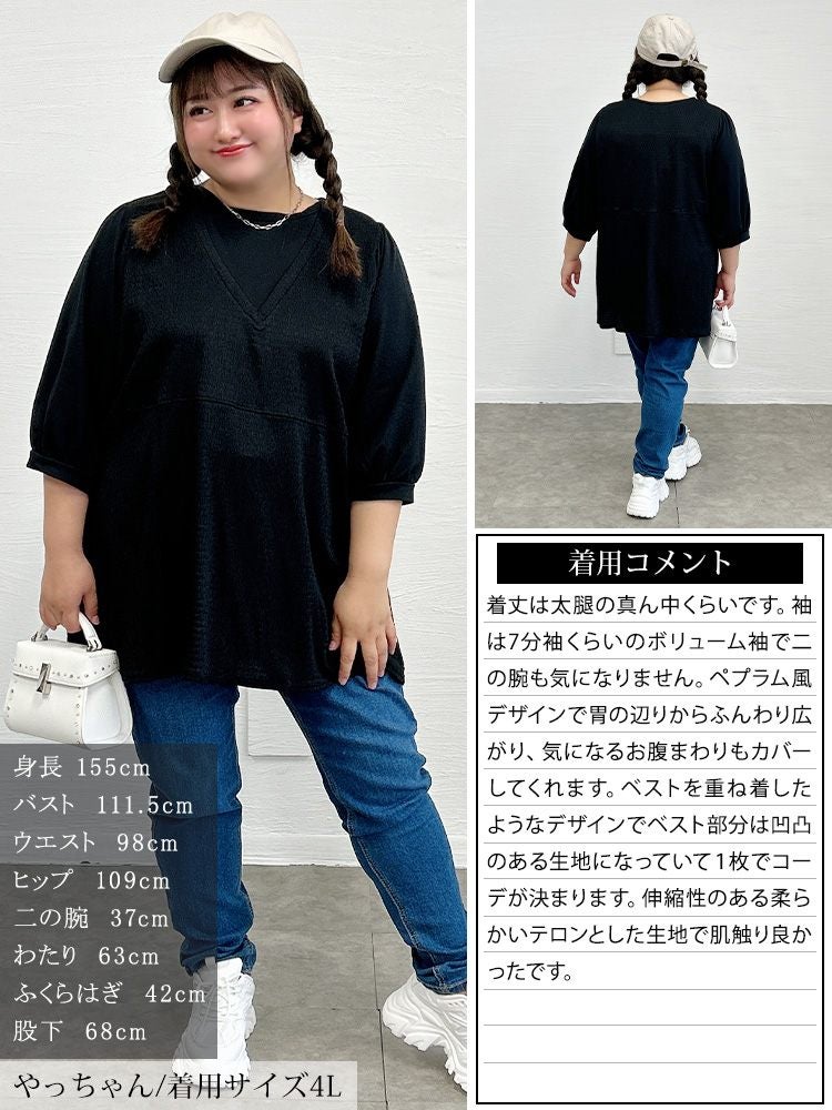 大きいサイズ レディース 異素材ペプラムベスト重ね着風チュニック