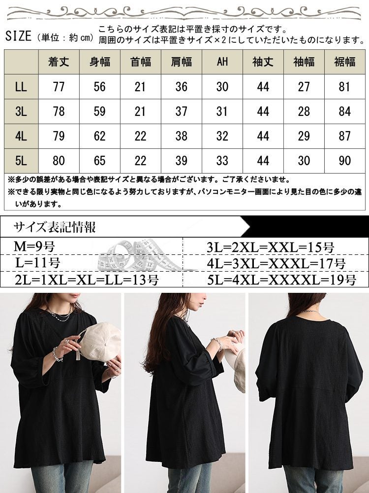 大きいサイズ レディース 異素材ペプラムベスト重ね着風チュニック