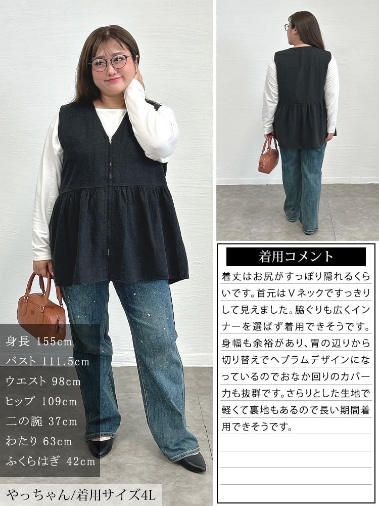 大きいサイズ レディース Vネックペプラム切り替えZIPベスト cpdai