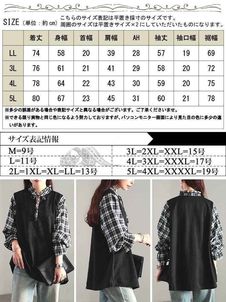 大きいサイズ レディース チェック柄フリル襟重ね着風チュニック