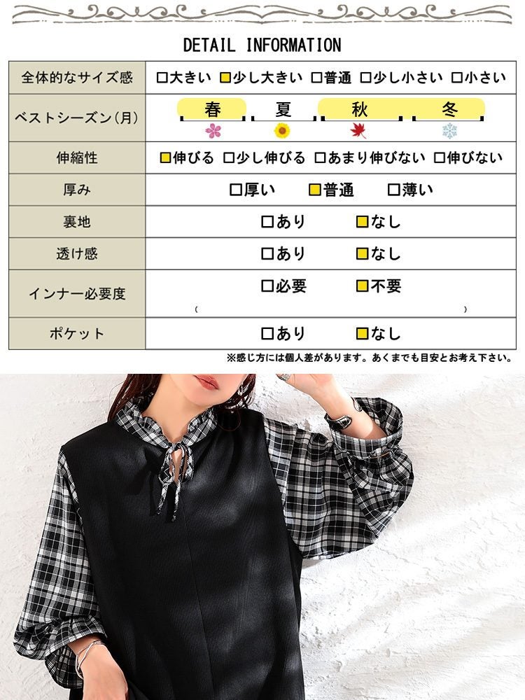 大きいサイズ レディース チェック柄フリル襟重ね着風チュニック