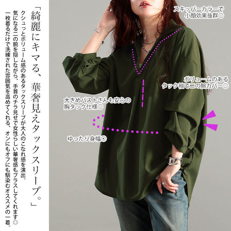 大きいサイズ レディース タックスリーブスキッパーシャツチュニック
