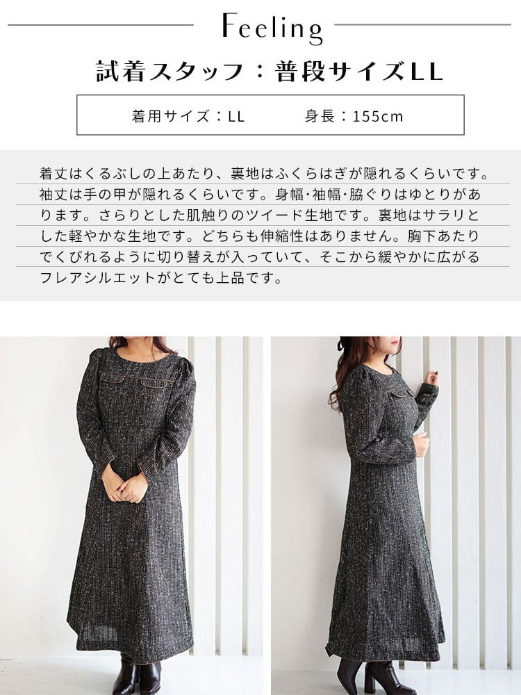 大きいサイズ レディース スクエアネックツイードフレアワンピース