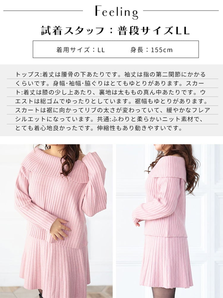 大きいサイズ レディース オフショル風リブニットセットアップ