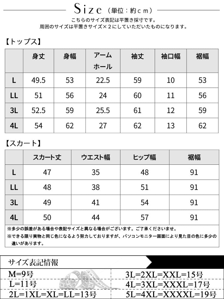 大きいサイズ レディース オフショル風リブニットセットアップ