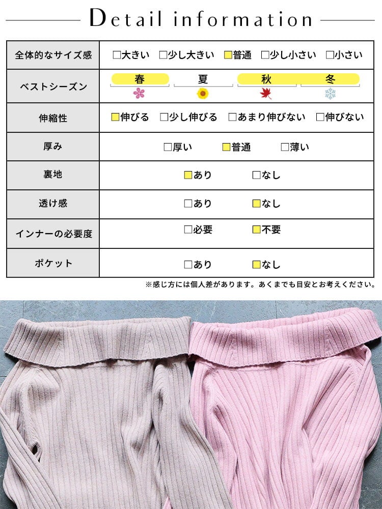 大きいサイズ レディース オフショル風リブニットセットアップ