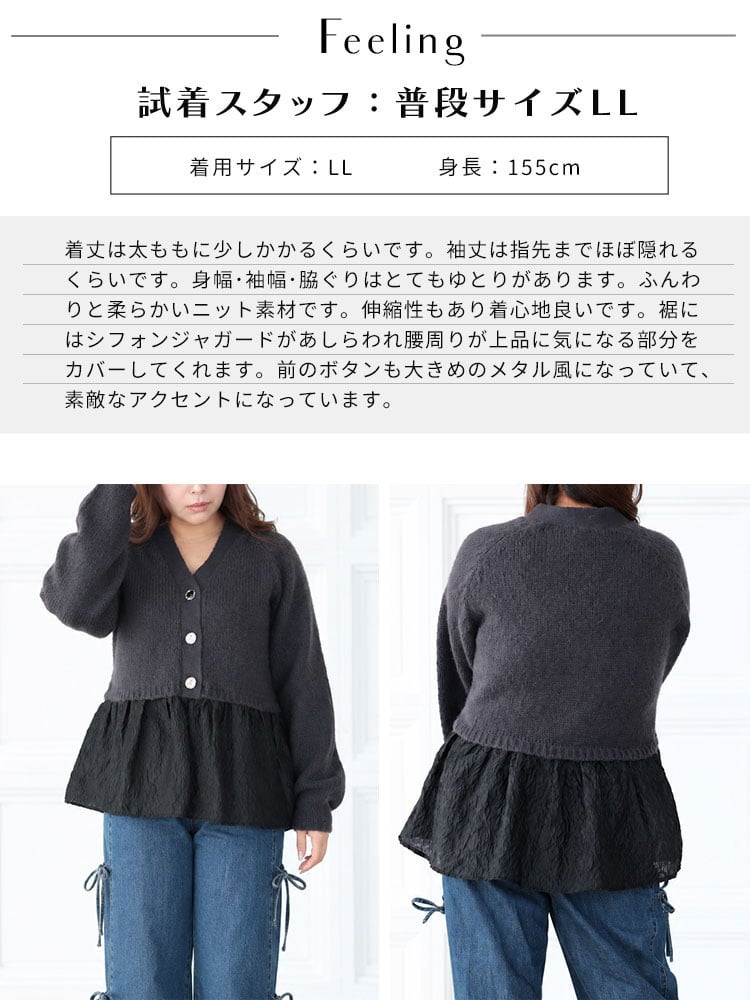 大きいサイズ レディース ジャガードペプラムカーディガン