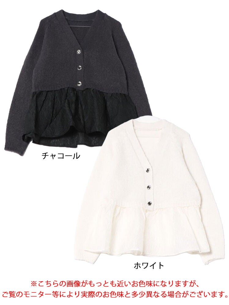 大きいサイズ レディース ジャガードペプラムカーディガン