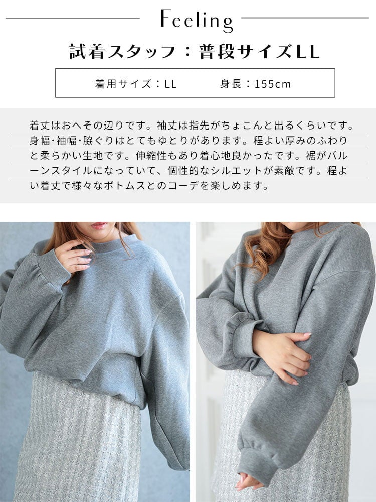 大きいサイズ レディース バルーンクロップドスウェット