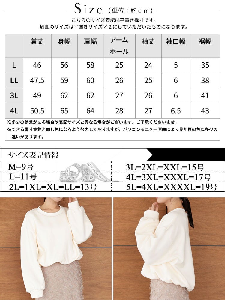 大きいサイズ レディース バルーンクロップドスウェット