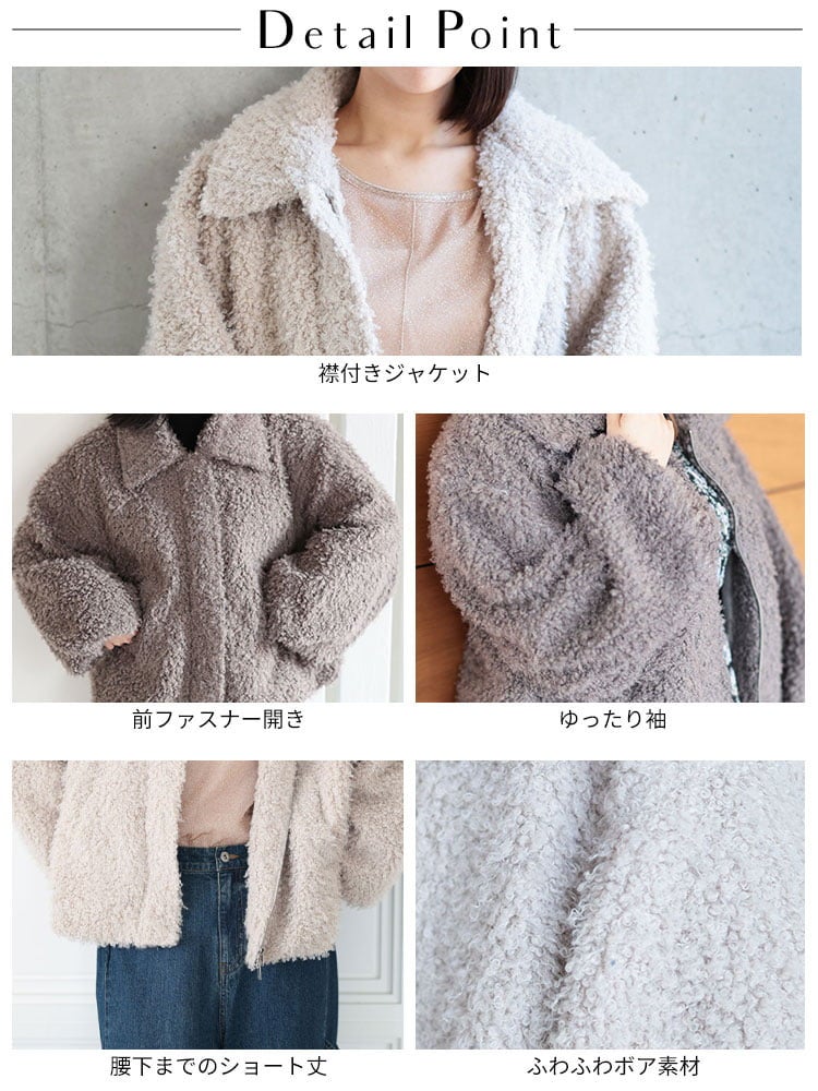 大きいサイズ レディース ショートボアジャケット