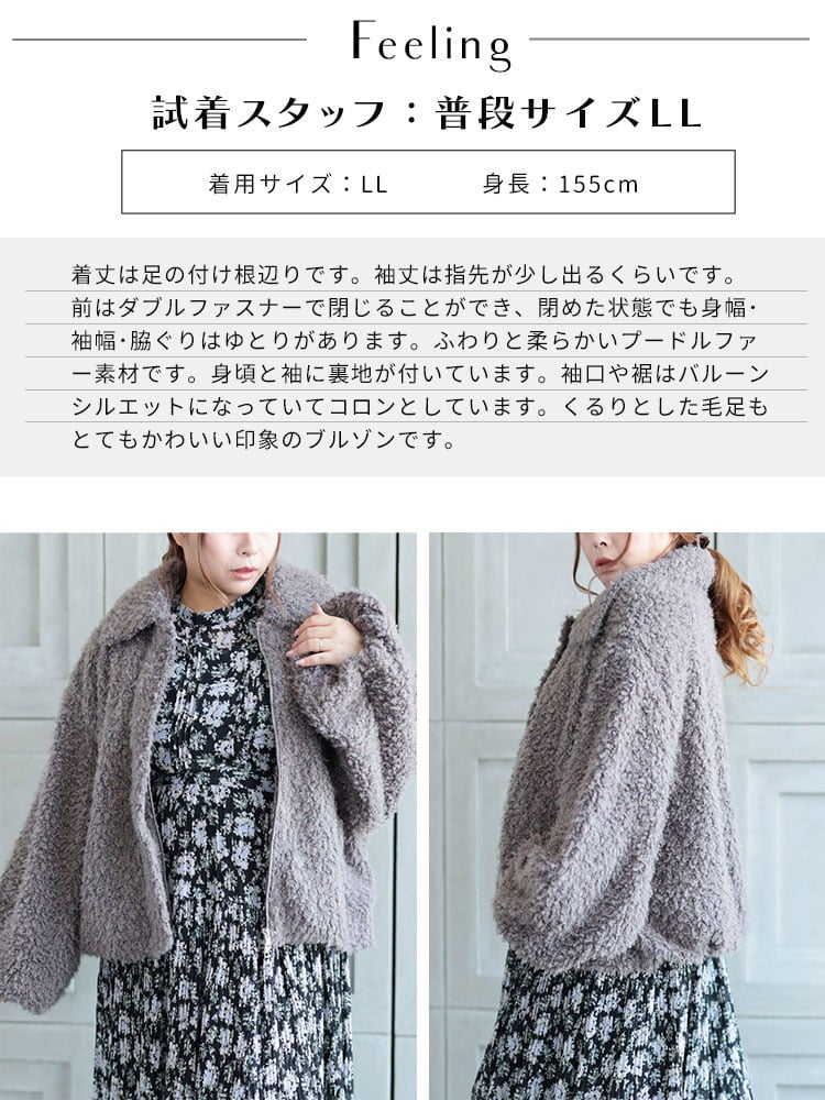 大きいサイズ レディース ショートボアジャケット