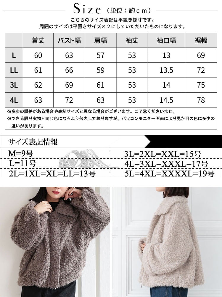 大きいサイズ レディース ショートボアジャケット