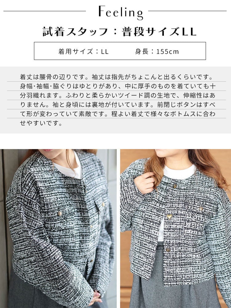 大きいサイズ レディース ミックスボタンツイードジャケット