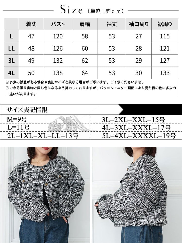 大きいサイズ レディース ミックスボタンツイードジャケット