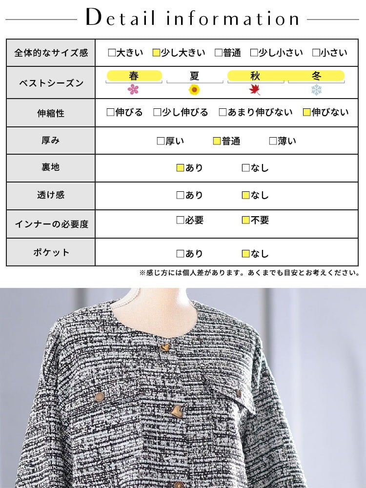 大きいサイズ レディース ミックスボタンツイードジャケット