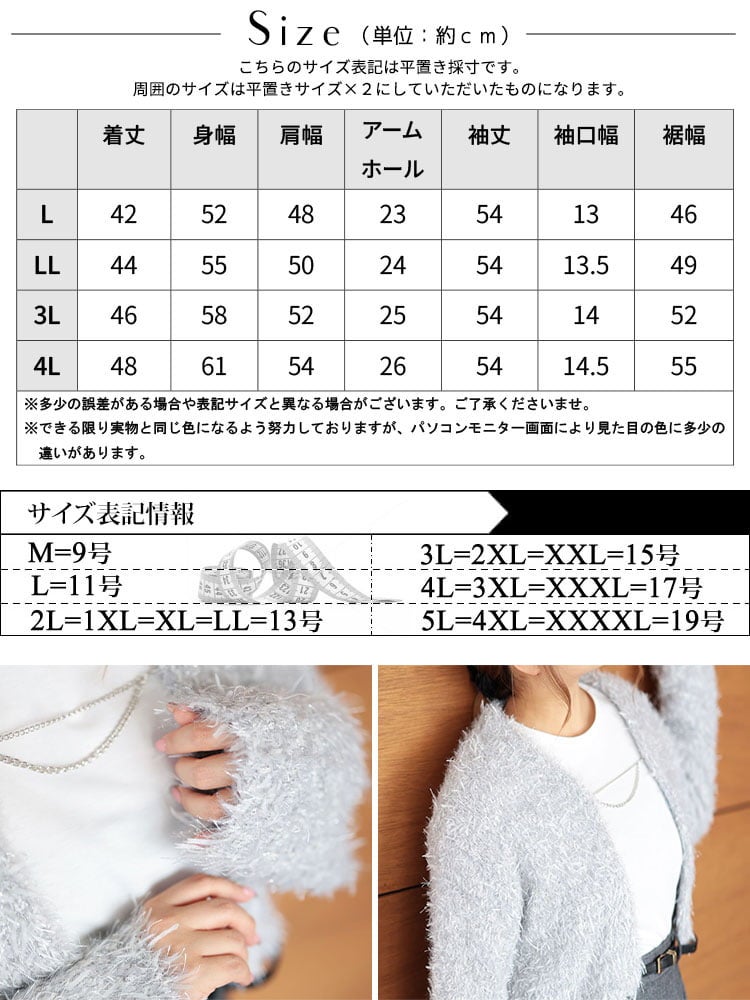 大きいサイズ レディース シャギーショートカーディガン