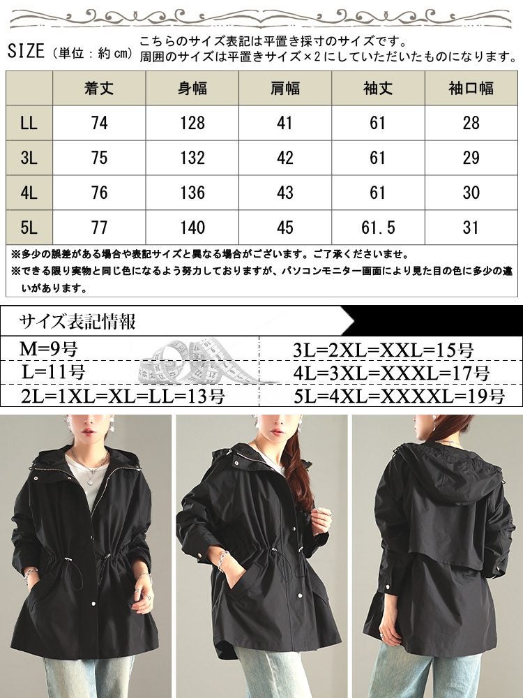 大きいサイズ レディース 撥水ドロストバックヨークマウンテンパーカー
