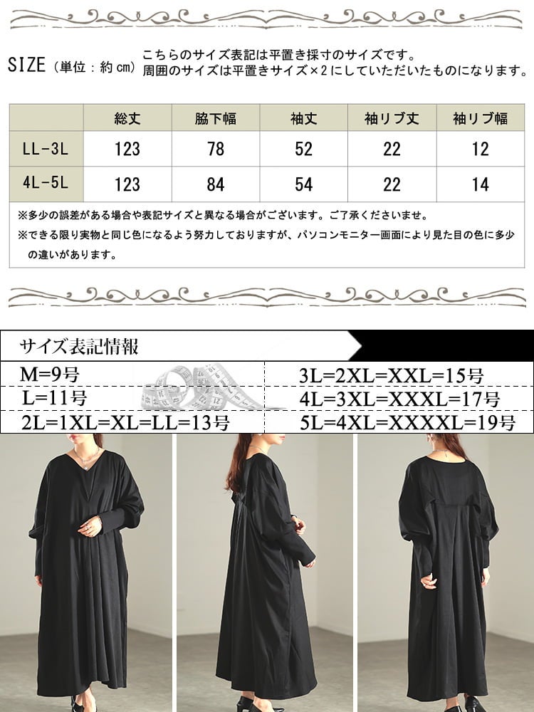 大きいサイズ レディース 袖口リブVネックワンピース