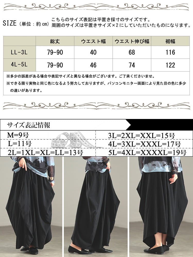 大きいサイズ レディース ランダムピックスカート
