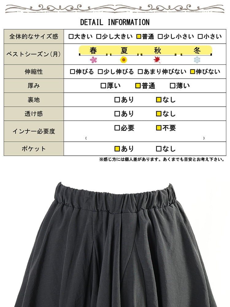 大きいサイズ レディース ランダムピックスカート