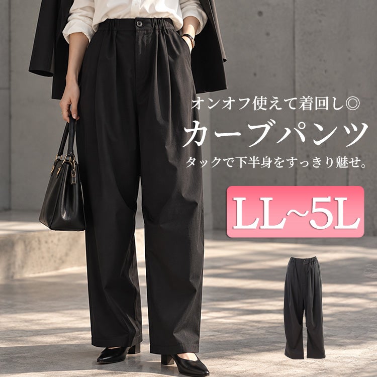 大きいサイズ レディース タックカーブパンツ