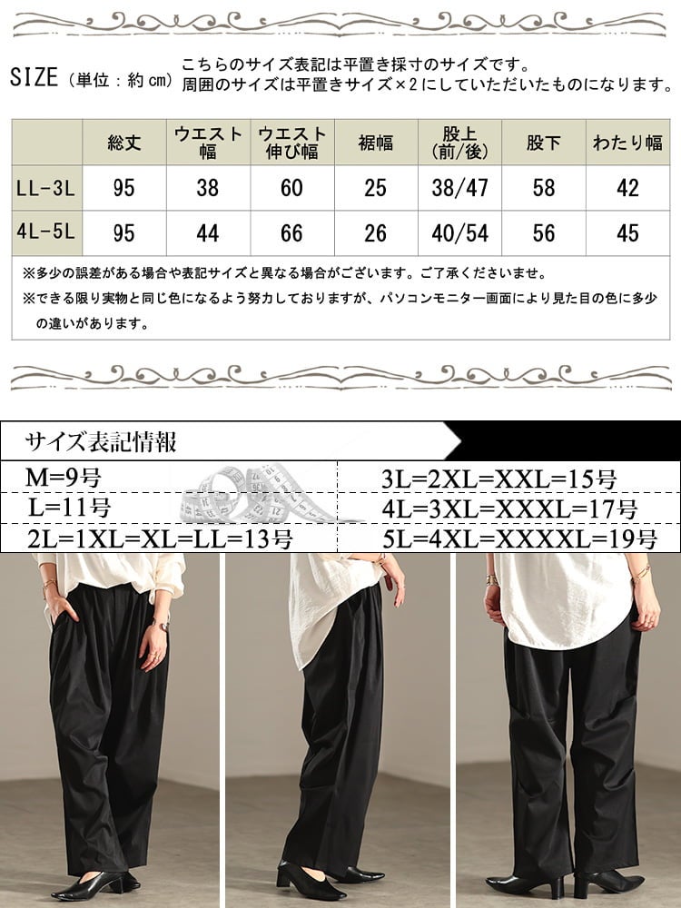 大きいサイズ レディース タックカーブパンツ