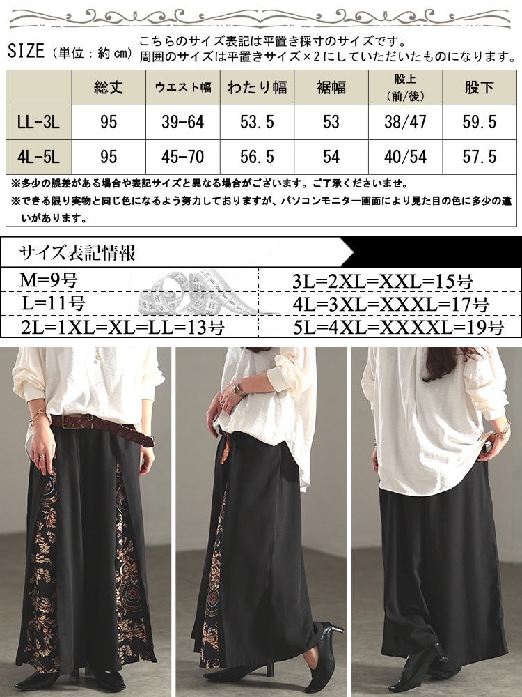 大きいサイズ レディース 花柄切替タックフレアパンツ