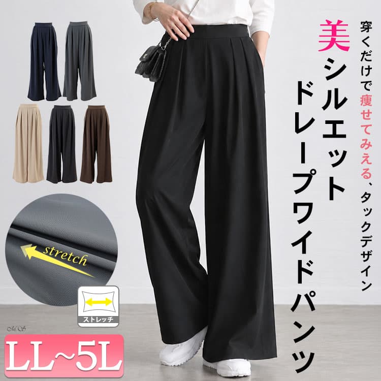 大きいサイズ レディース 美シルエットツータックドレープパンツ