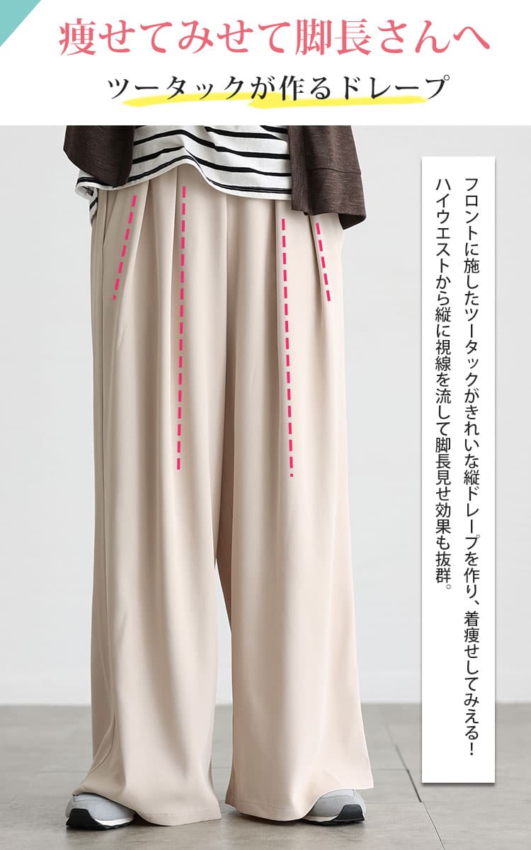 大きいサイズ レディース 美シルエットツータックドレープパンツ