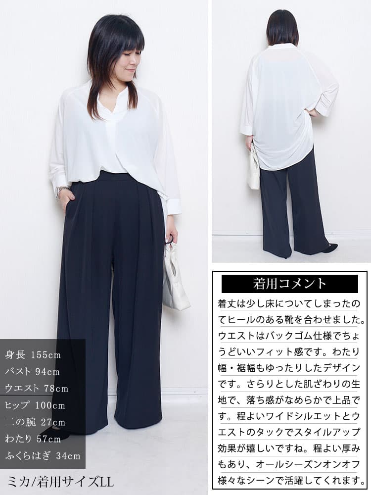 大きいサイズ レディース 美シルエットツータックドレープパンツ