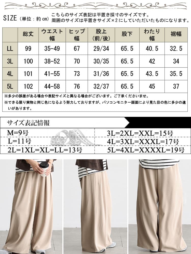 大きいサイズ レディース 美シルエットツータックドレープパンツ