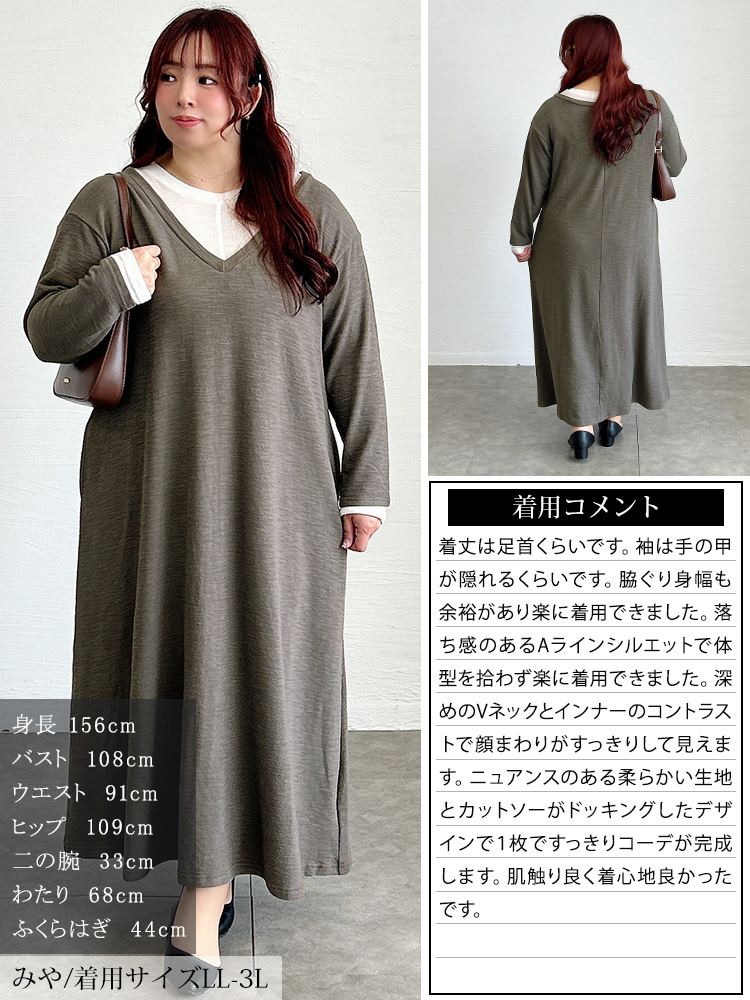 大きいサイズ レディース 重ね着風Vネックワンピース