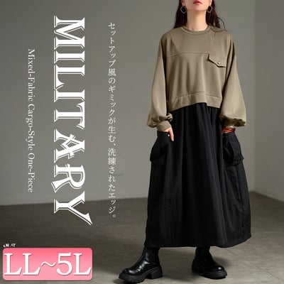 大きいサイズ レディース 異素材ドッキングロングワンピース