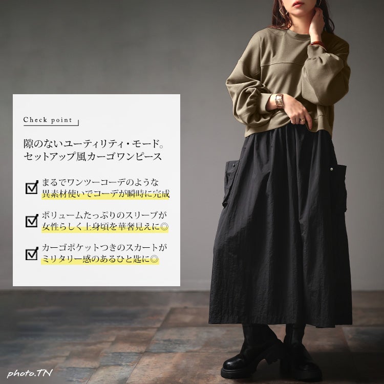 大きいサイズ レディース 異素材ドッキングロングワンピース