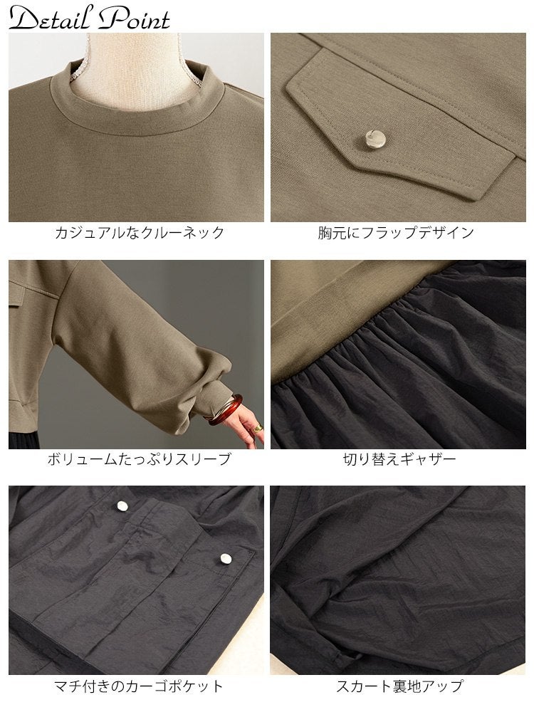 大きいサイズ レディース 異素材ドッキングロングワンピース