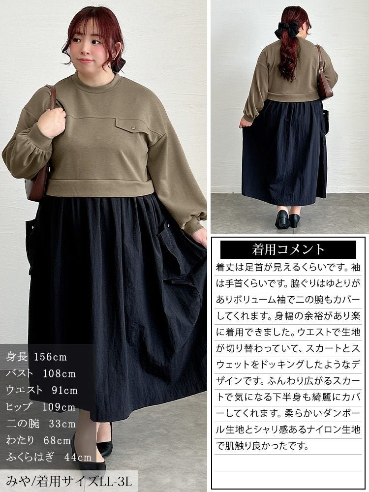 大きいサイズ レディース 異素材ドッキングロングワンピース