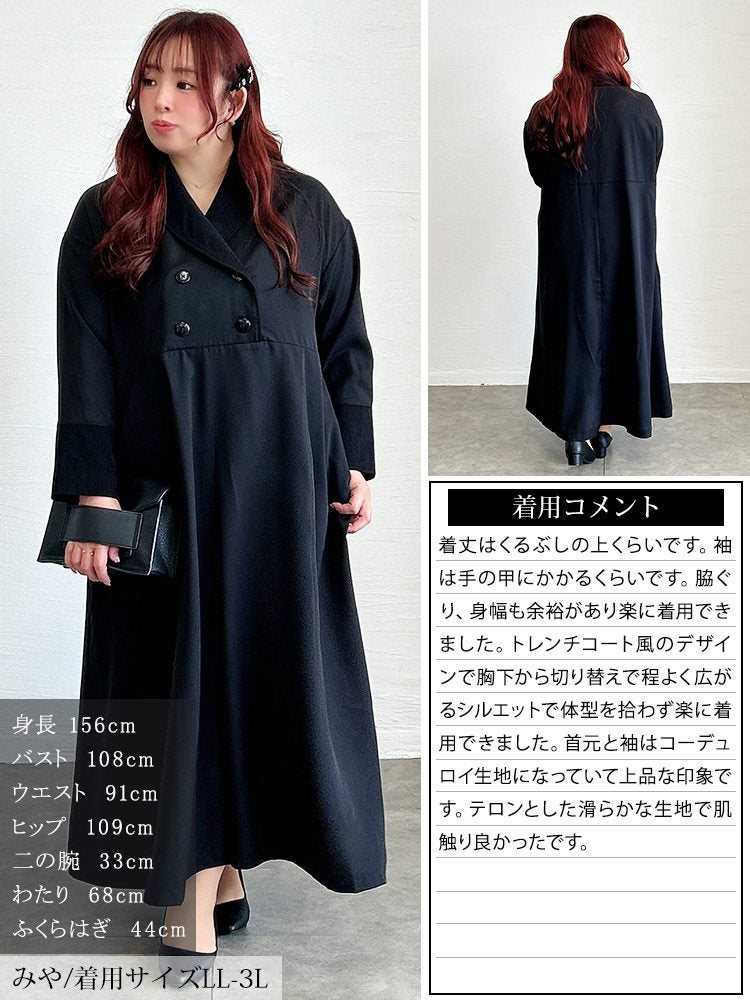 大きいサイズ レディース ダブルボタンテーラードロングワンピース