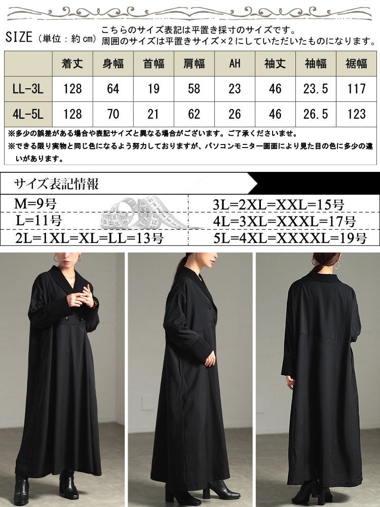 大きいサイズ レディース ダブルボタンテーラードロングワンピース