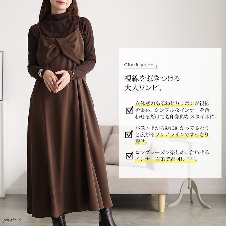 大きいサイズ レディース フロントツイストキャミロングワンピース