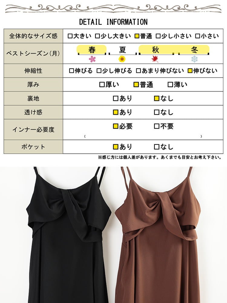 大きいサイズ レディース フロントツイストキャミロングワンピース