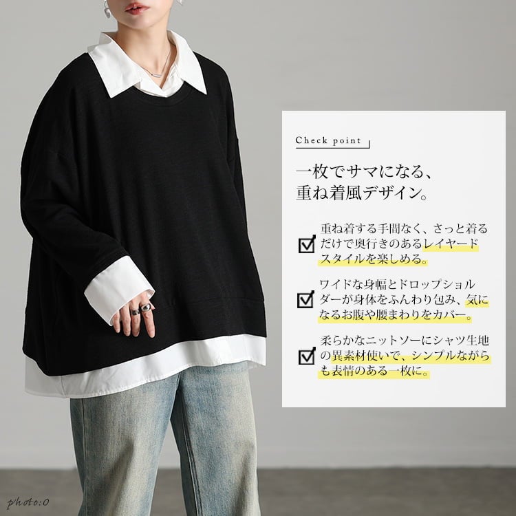 大きいサイズ レディース シャツレイヤード風ワイドプルオーバー