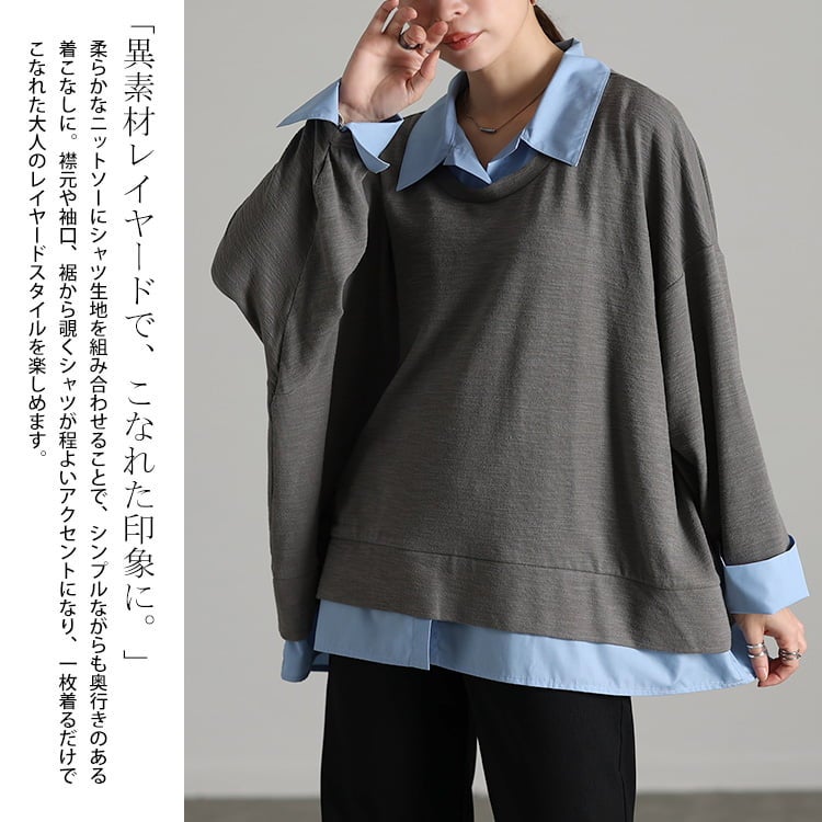 大きいサイズ レディース シャツレイヤード風ワイドプルオーバー