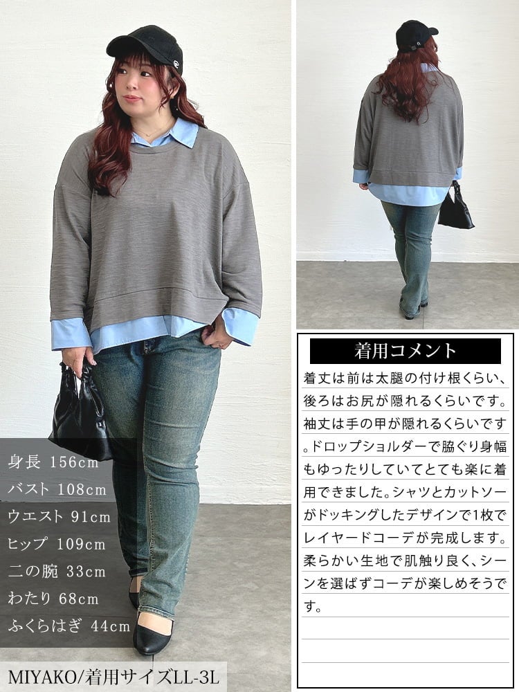 大きいサイズ レディース シャツレイヤード風ワイドプルオーバー
