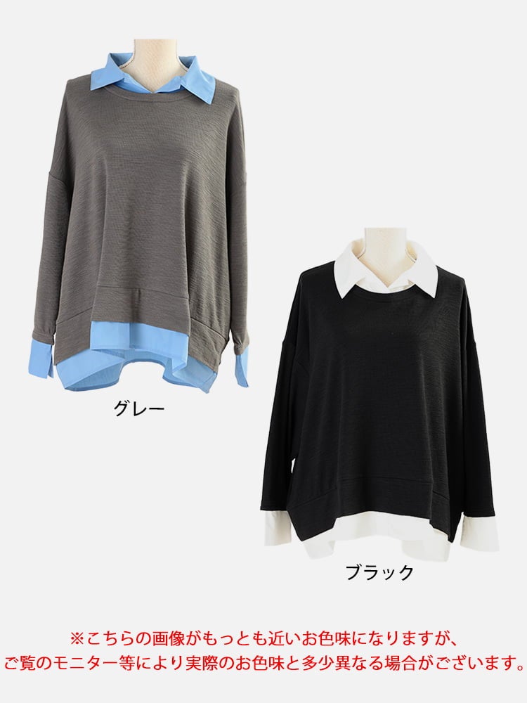大きいサイズ レディース シャツレイヤード風ワイドプルオーバー