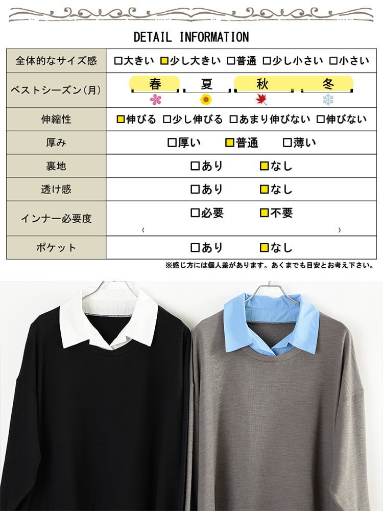 大きいサイズ レディース シャツレイヤード風ワイドプルオーバー