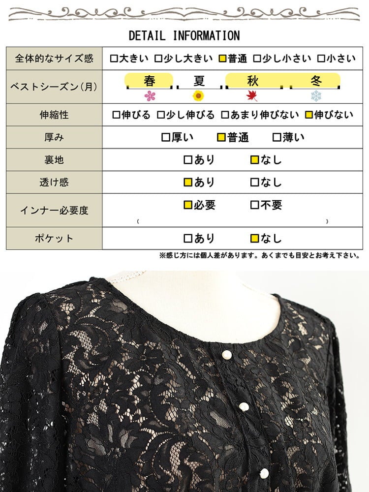 大きいサイズ レディース 総レースペプラムトップス